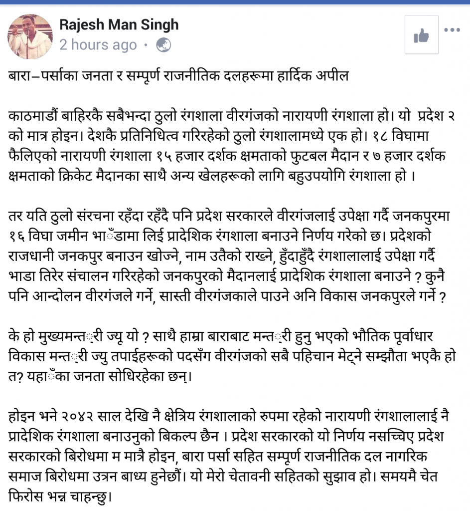 singh fb post-kalikatimes