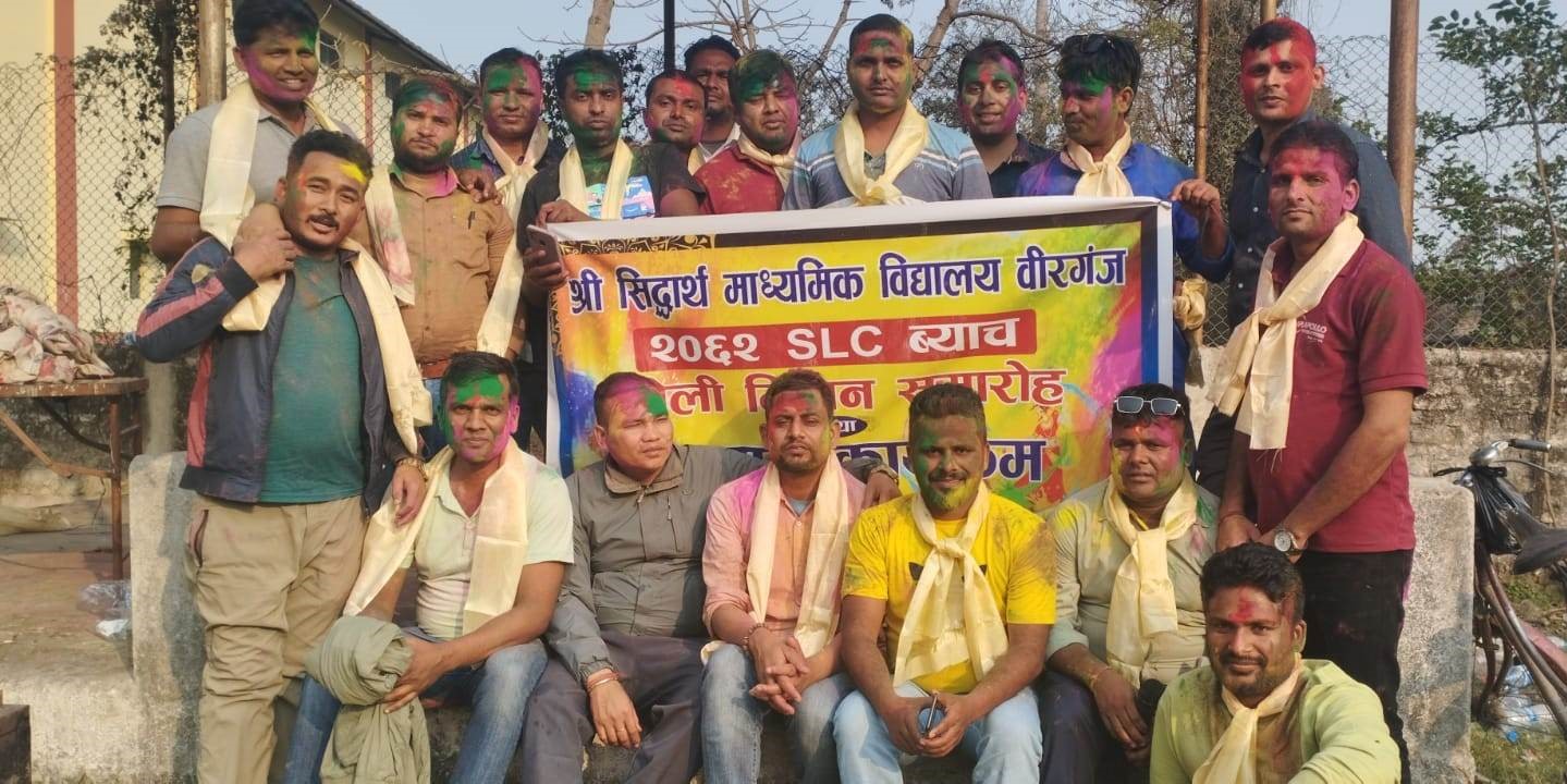 सिद्धार्थ माध्यमिक विद्यालयका पूर्व बिद्यार्थीहरुले मनाए होली